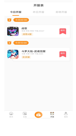 快乐游戏中心