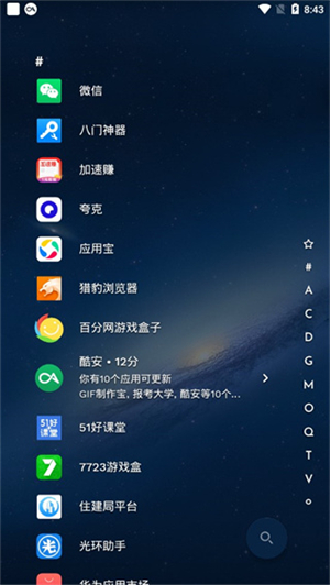 Niagara启动器