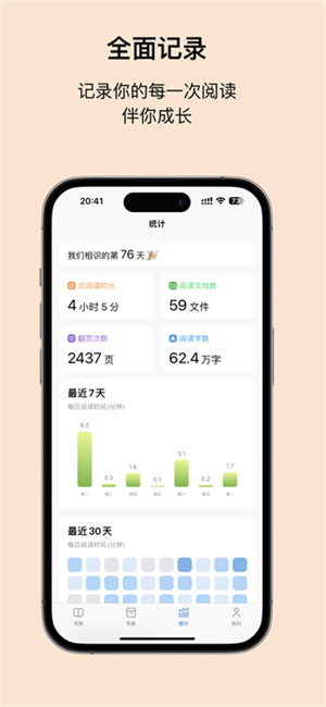 Readingo App