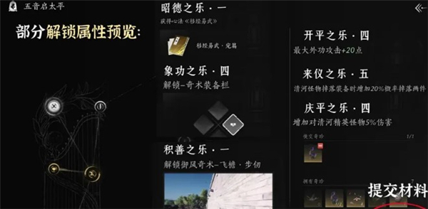 燕云十六声云游戏