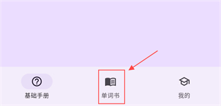 超级单词表