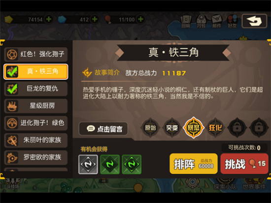 超进化物语手游