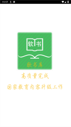 超级单词表