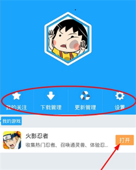 光环助手官方2024最新版下载安装手机