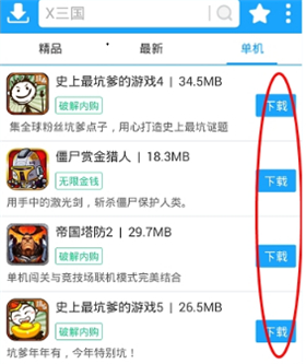 光环助手官方2024最新版下载安装手机
