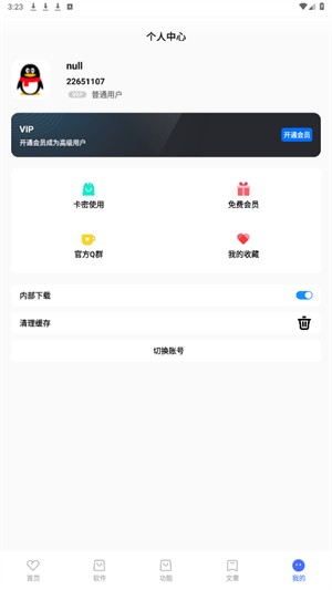我名软件库