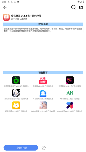 我名软件库