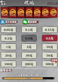 好大一把剑红包版