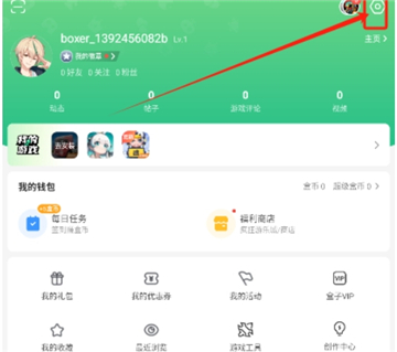 4399游戏盒应用