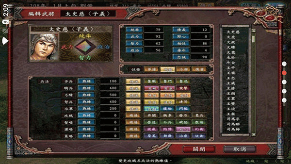 三国志9威力加强版安卓版中文版