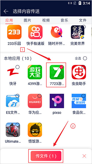 快牙精简版安卓版