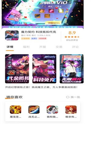 快乐游戏中心