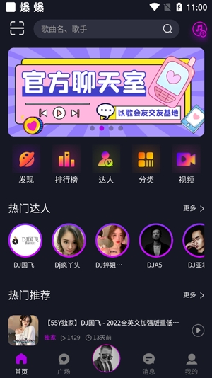 55Y音乐社区