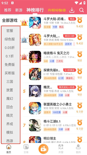 快乐游戏中心