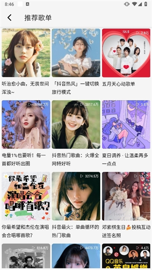 悦动音乐