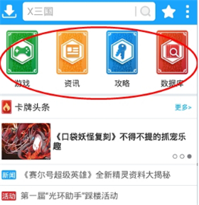 光环助手官方2024最新版下载安装手机