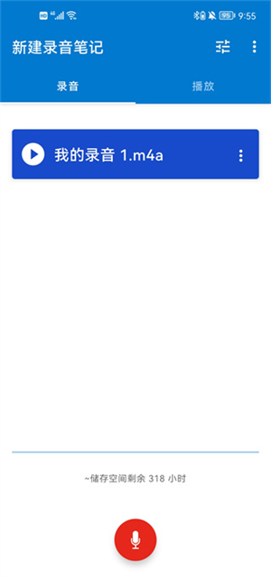 便捷录音机