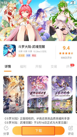 快乐游戏中心
