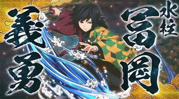 鬼灭之刃火神血风谭全人物解锁版