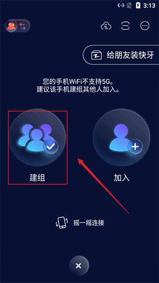 快牙精简版安卓版