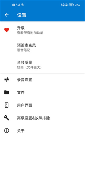便捷录音机