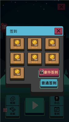 逃出地牢