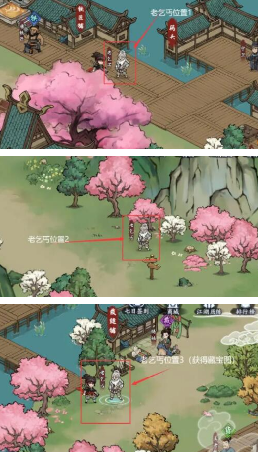 燕子坞藏宝图在何处方寸对决