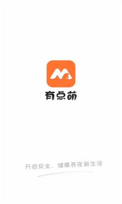有点萌
