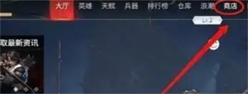 永劫无间如何兑换礼物给他人