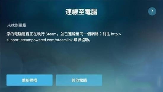 Steam Link电视版