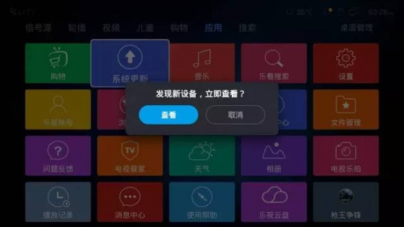 电视家9.0