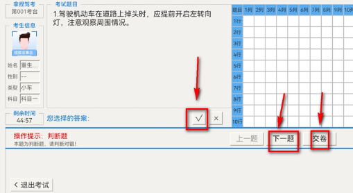 驾考助手