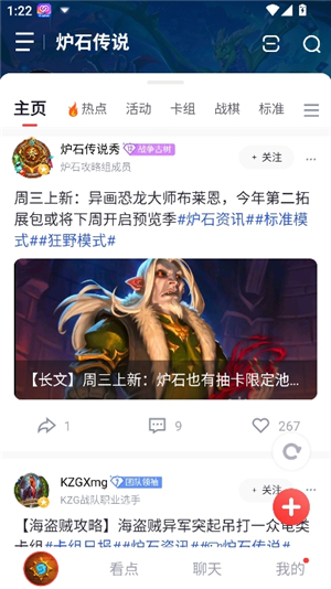 炉石传说助手