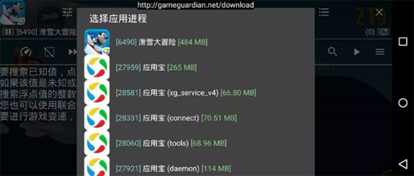 gg修改器无须root版本安装