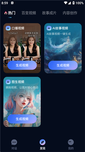 aispeed