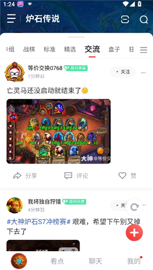 炉石传说助手
