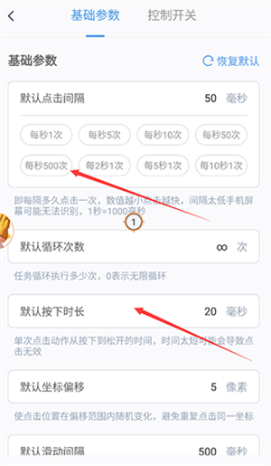 闪指点击助手华为版