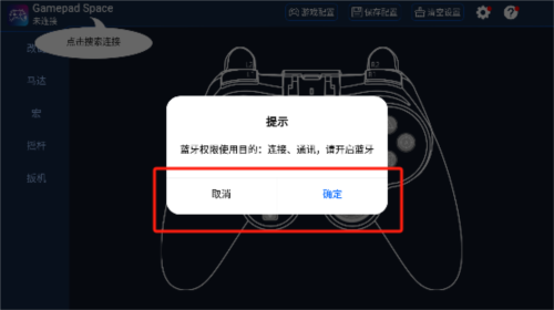 gamepadspace游戏手柄