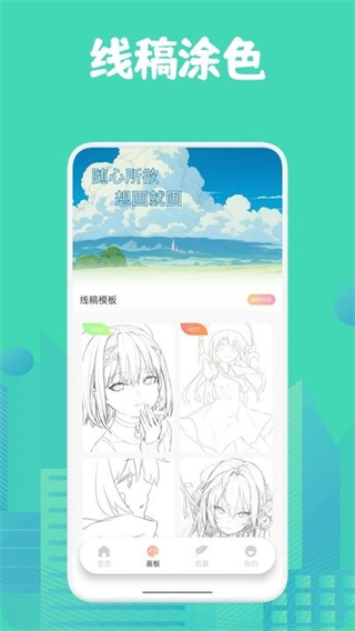 角虫绘图绘画