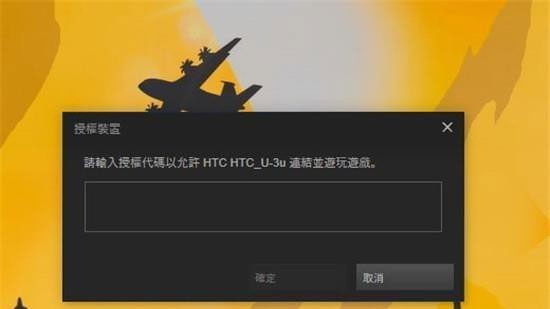 Steam Link电视版