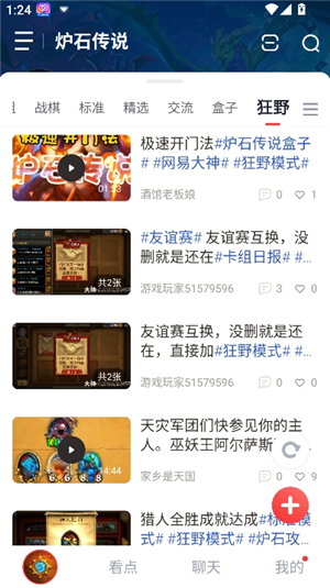炉石传说助手