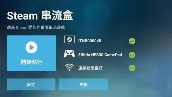 Steam Link电视版