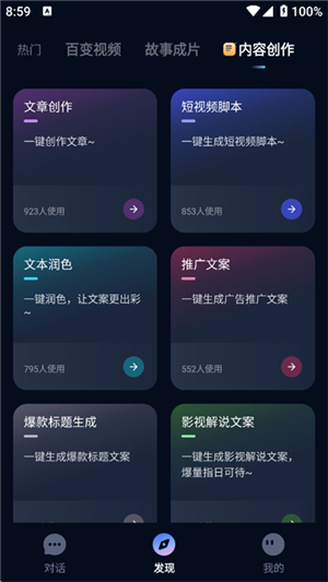 aispeed