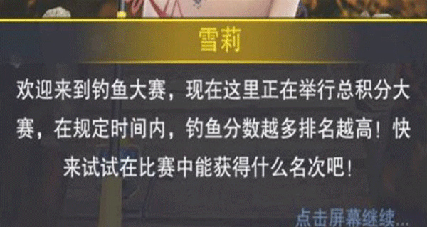 全球钓鱼冒险官网版