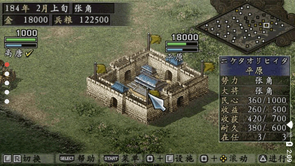 三国志9单机版