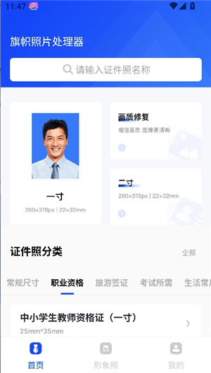 旗帜图像处理工具