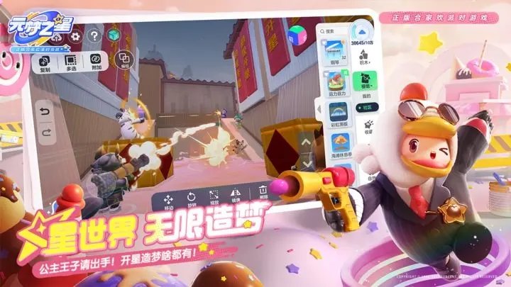 元梦之星官方
