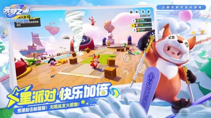 元梦之星官方