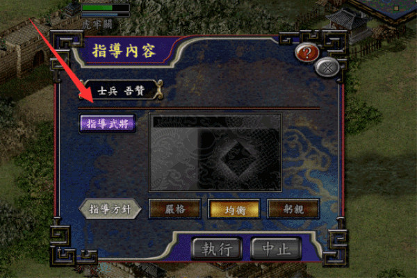 三国志9单机版