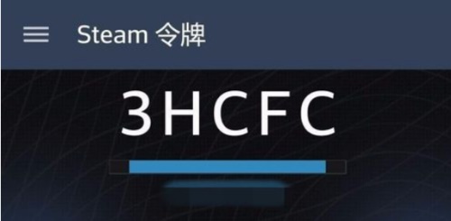 steam手机令牌